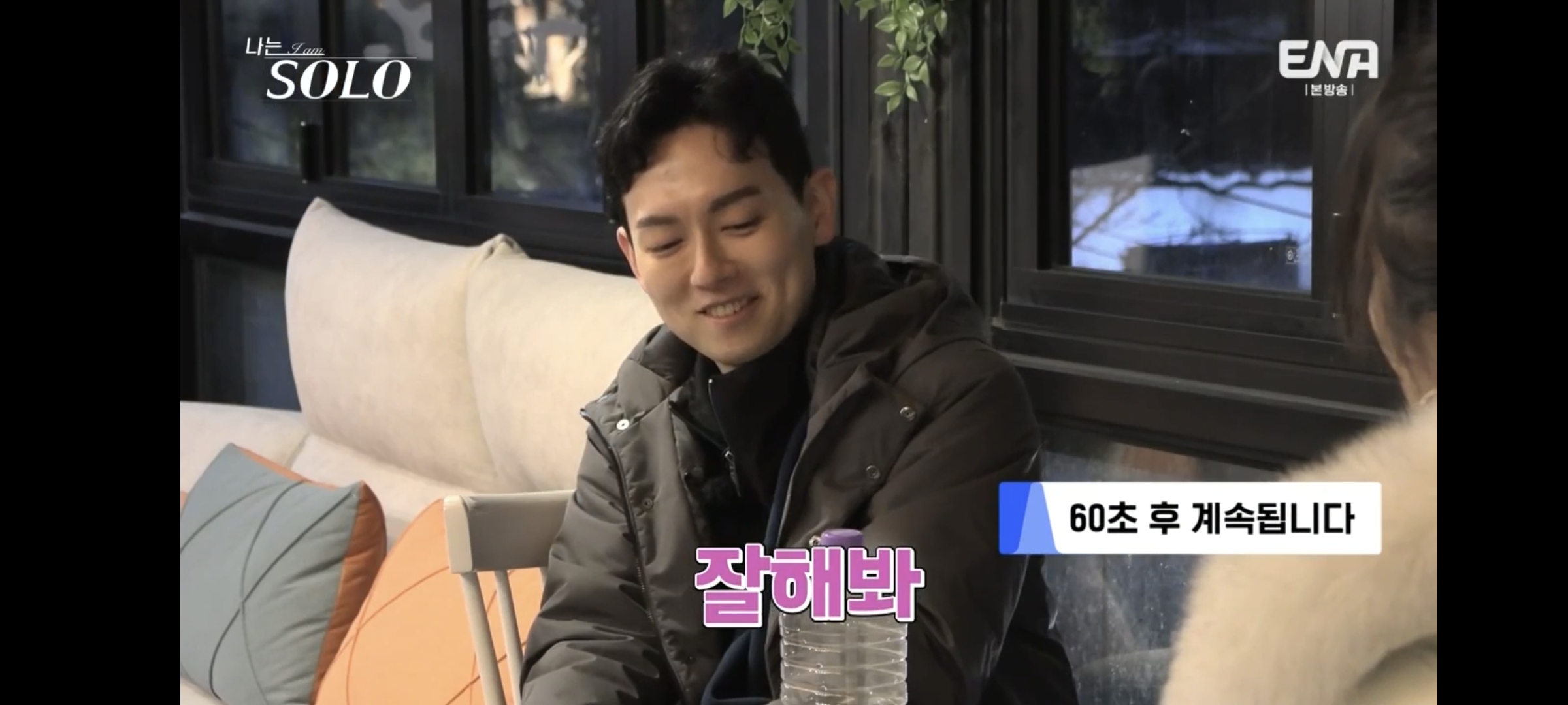 잘해봐