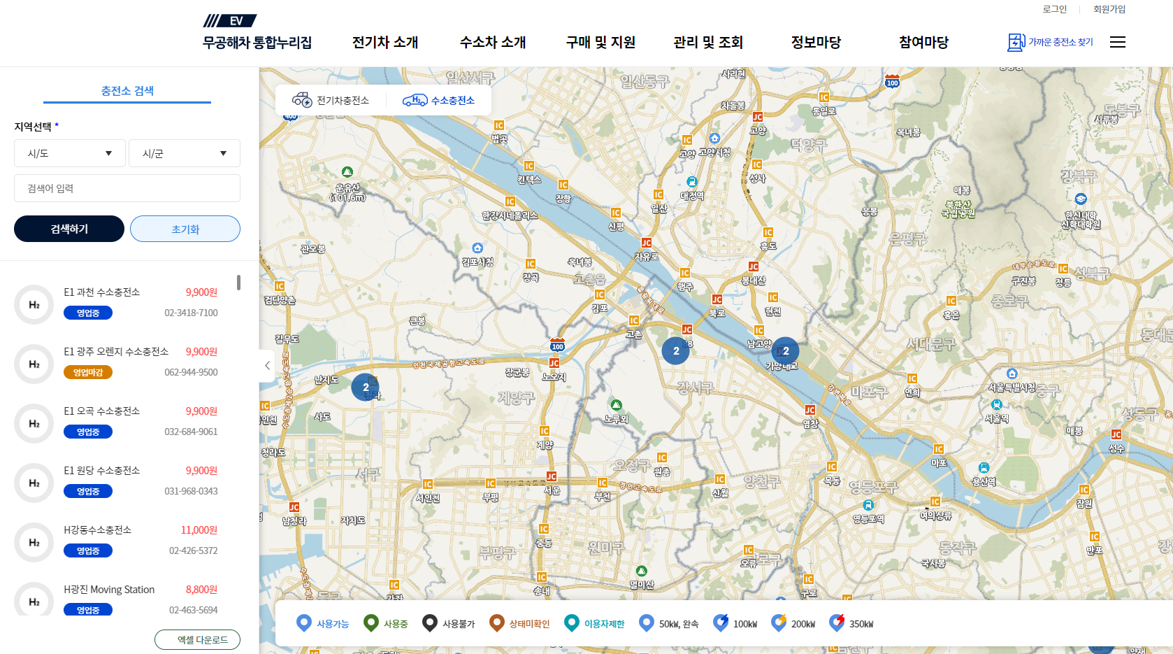 전기차-충전소-찾기