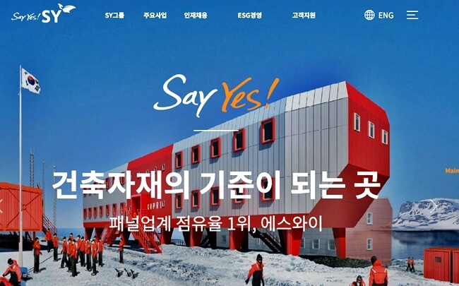 에스와이통신 이미지