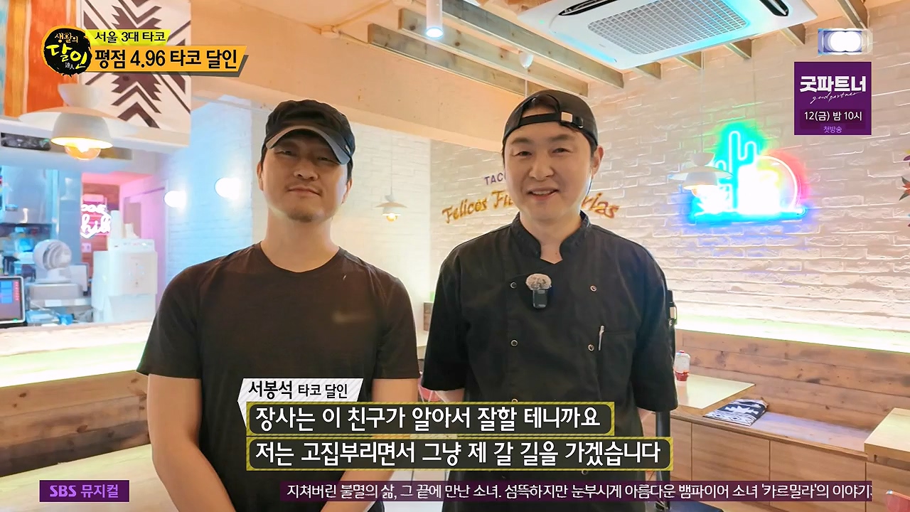 생활의 달인.E943.240709p-NEXT.mp4_20240709_194524.734.jpg