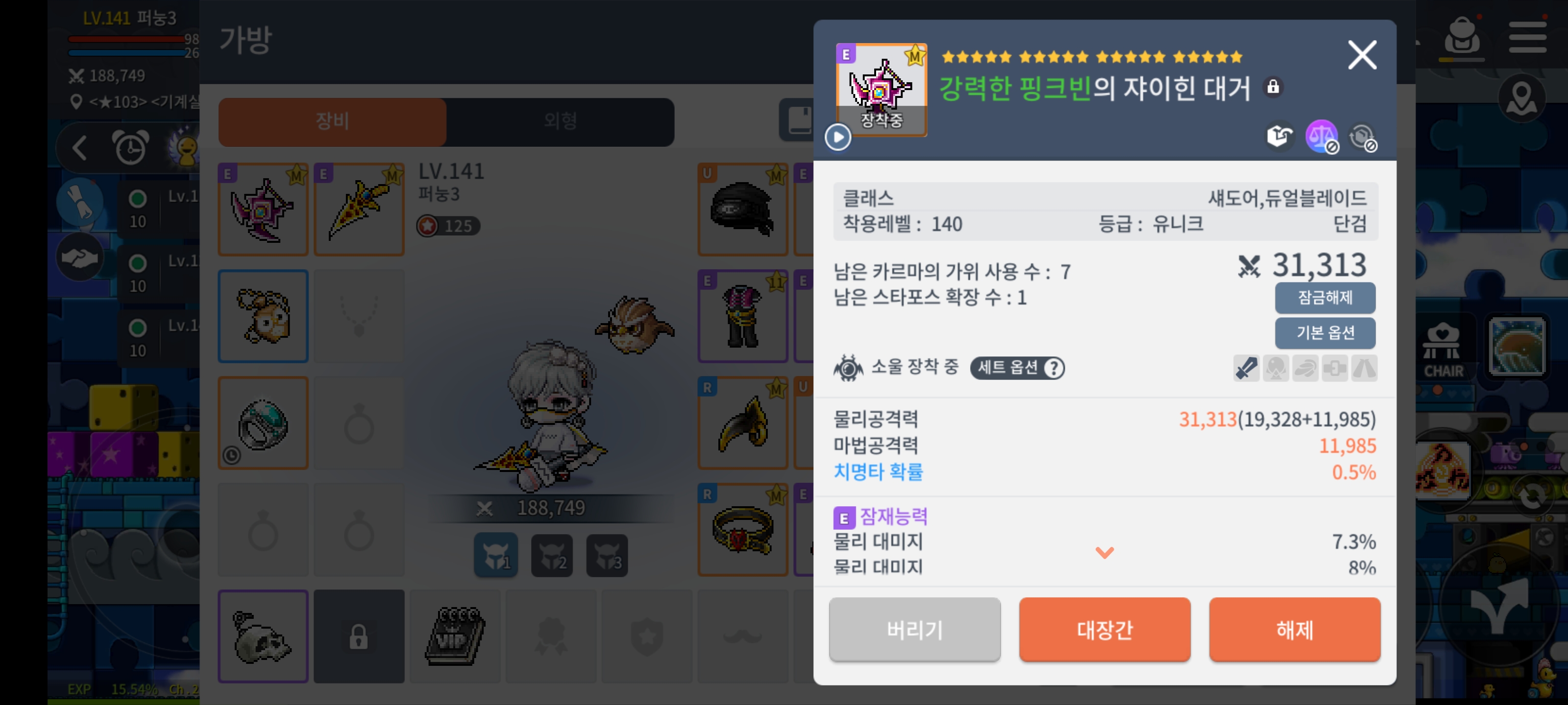 메이플m 버닝이벤트준비 듀블 200레벨가자 - 카산 메이플M 버닝이벤트준비 듀블 200레벨가자 - 카산