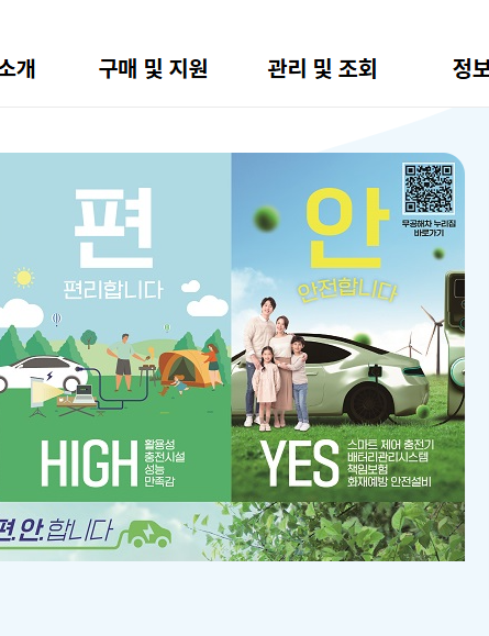 무공해차 누리집 홈페이지