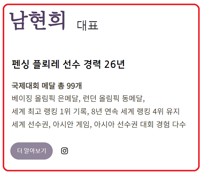 남현희 펜싱아카데미