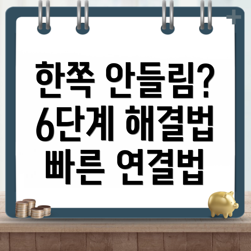 에어팟 문제