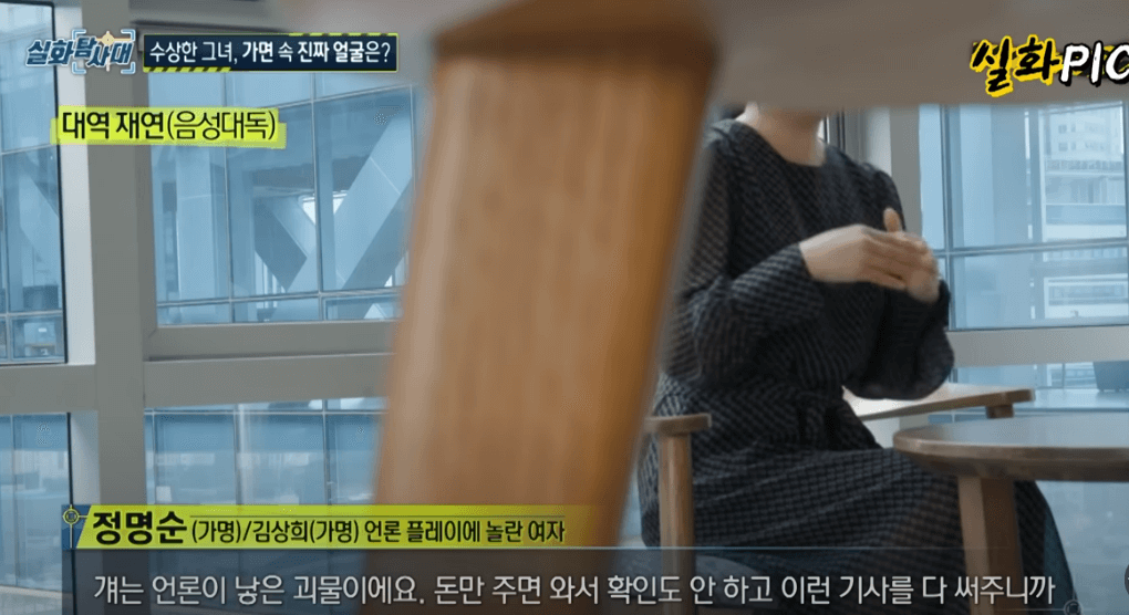 수상한-그녀-가면-속-진짜얼굴은?