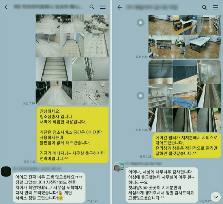 강남 사무실 강남사무실청소 언택트로 5