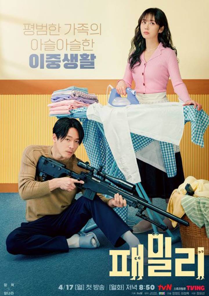 패밀리 드라마 포스터