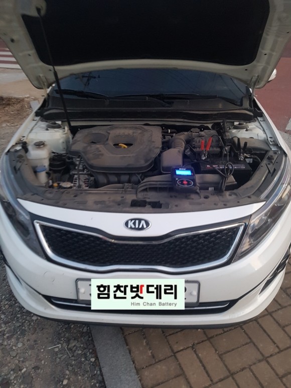  의령밧데리 K5 의령읍배터리 방문교체는 역시 힘찬에서!!