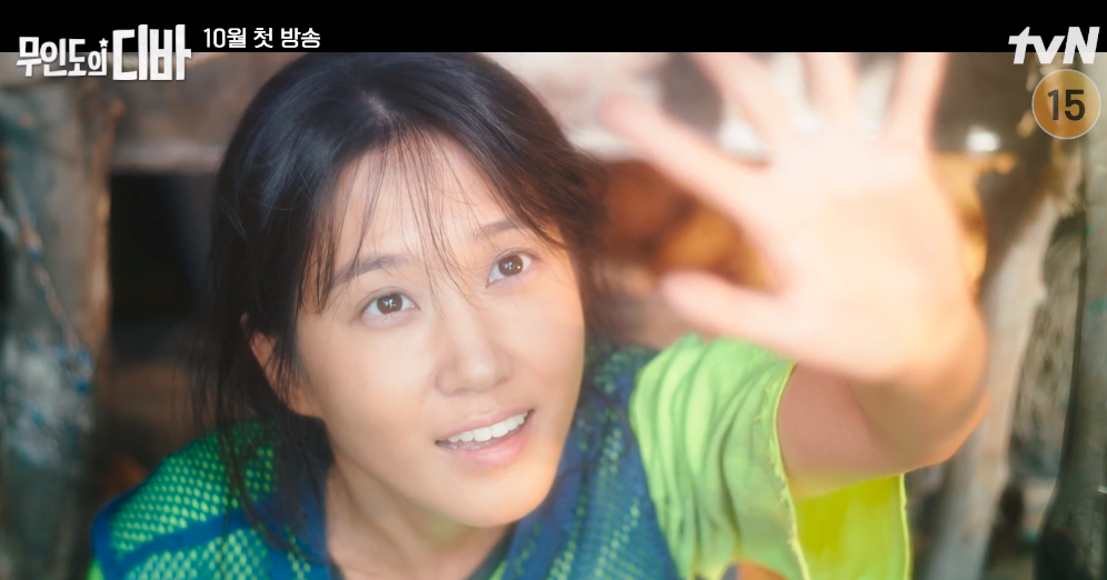 무인도의 디바 박은빈