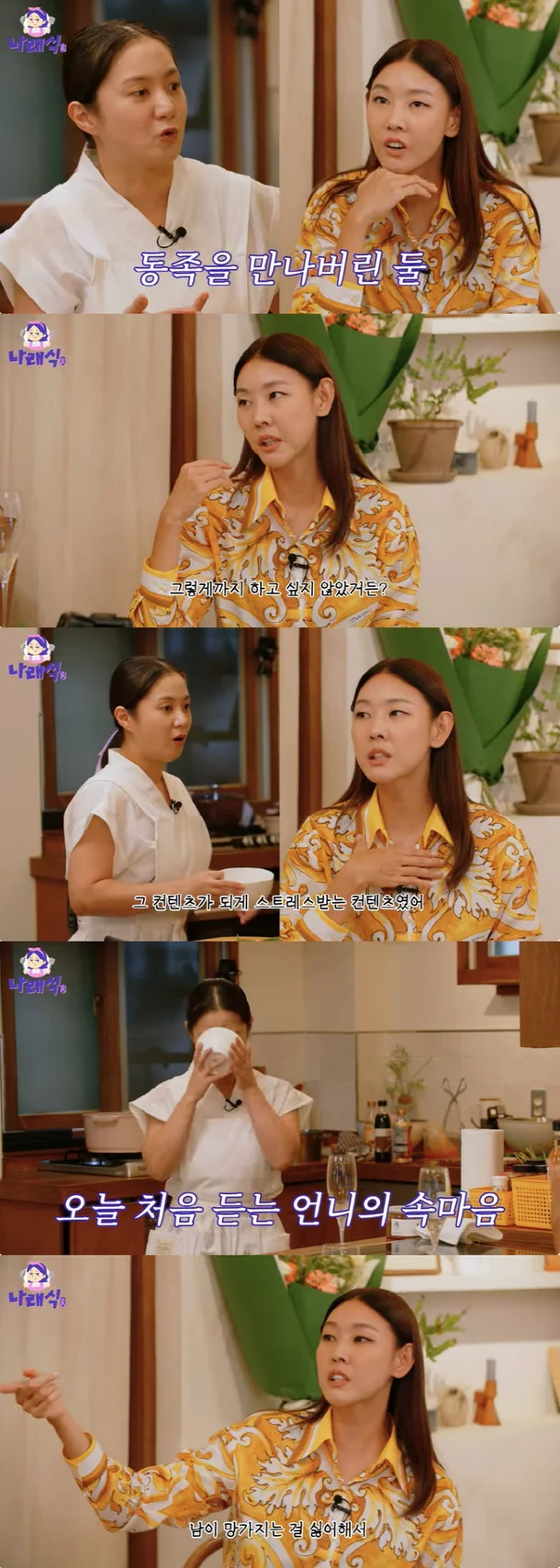한혜진
전현무
박나래
나래식
