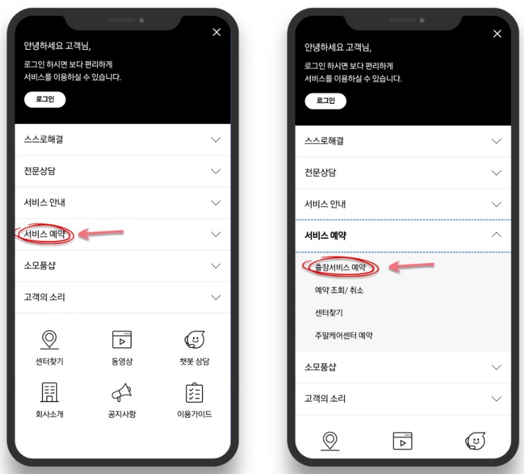 서비스예약 서비스예약