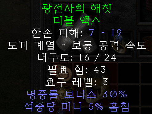  디아블로2 레저렉션 광전사의 무기고(버서커 아스널)
