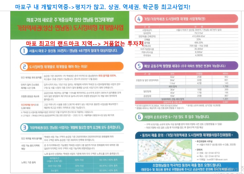 홍대인근 재개발예정 빌라 마포 5