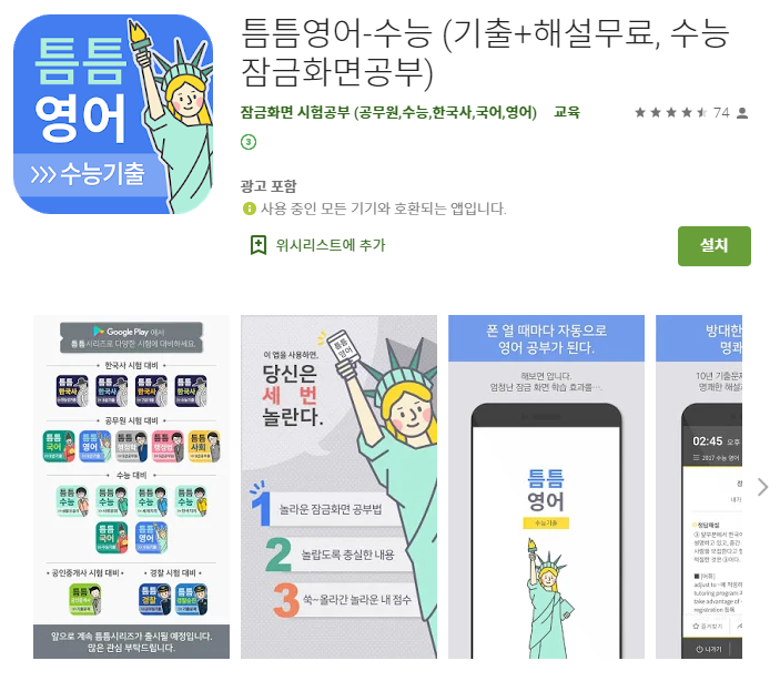  수능 공부법/ 오답노트/ 기출문제/요점정리