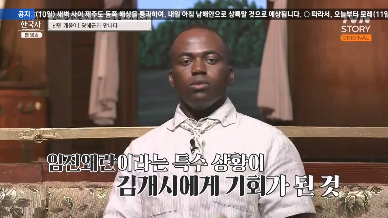 벌거벗은 한국사.E68.230810p-NEXT.mp4_20240226_203525.026.jpg