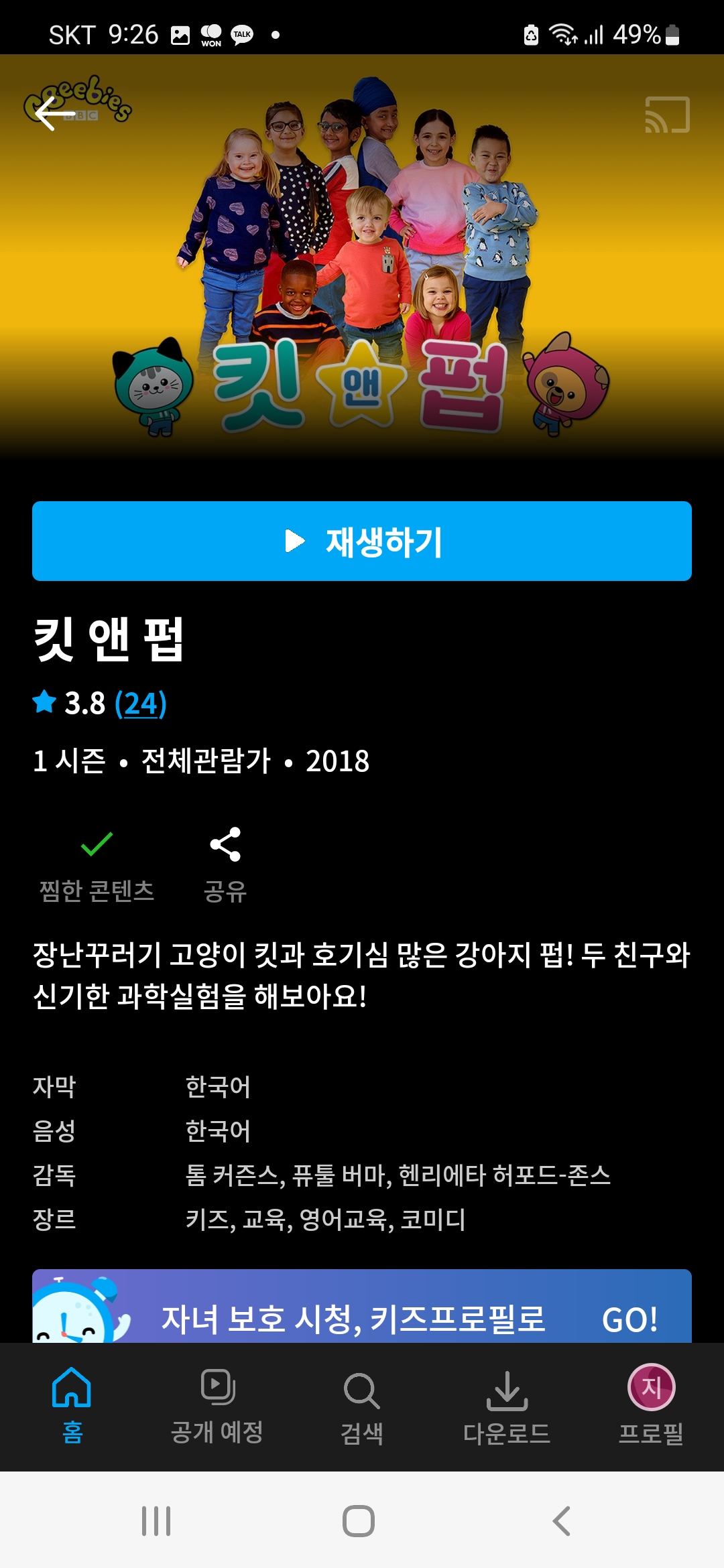 영어노출
