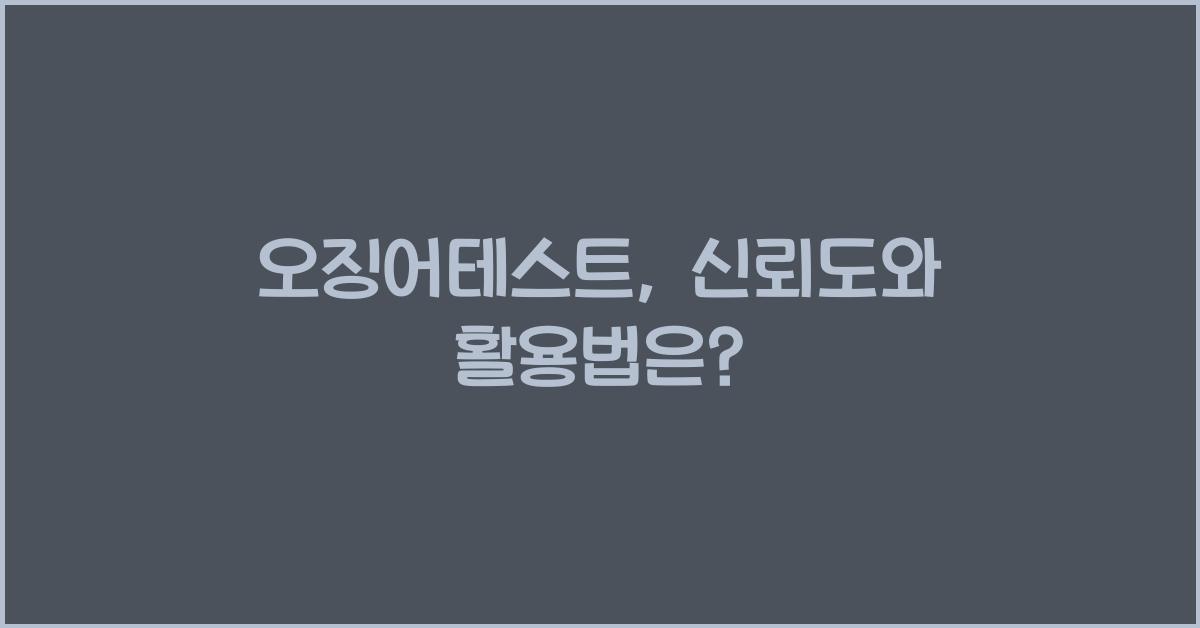 오징어테스트