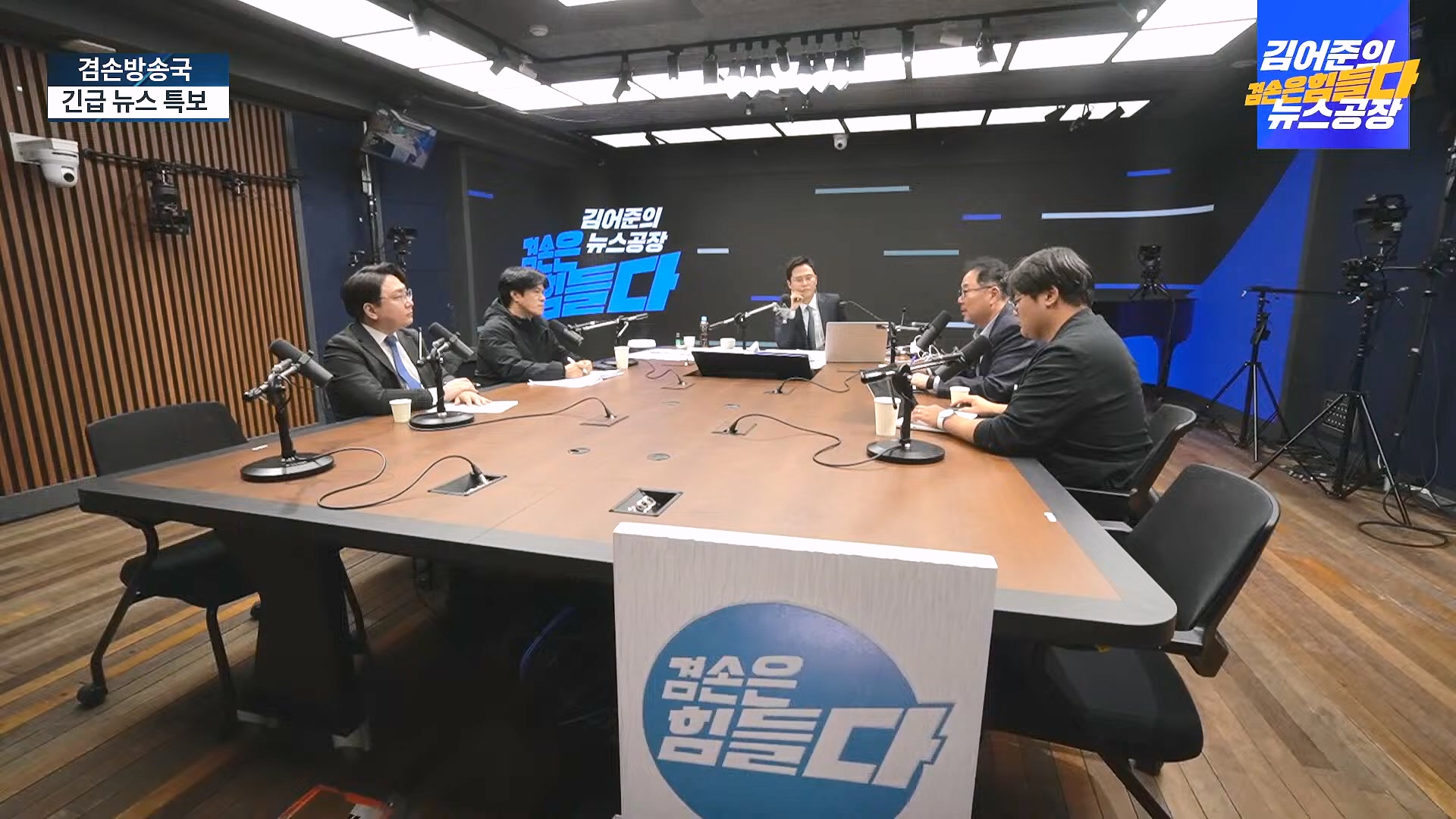 [겸공 뉴스특보] 지금 국회 상황은_.mp4_20241207_084204.689.jpg