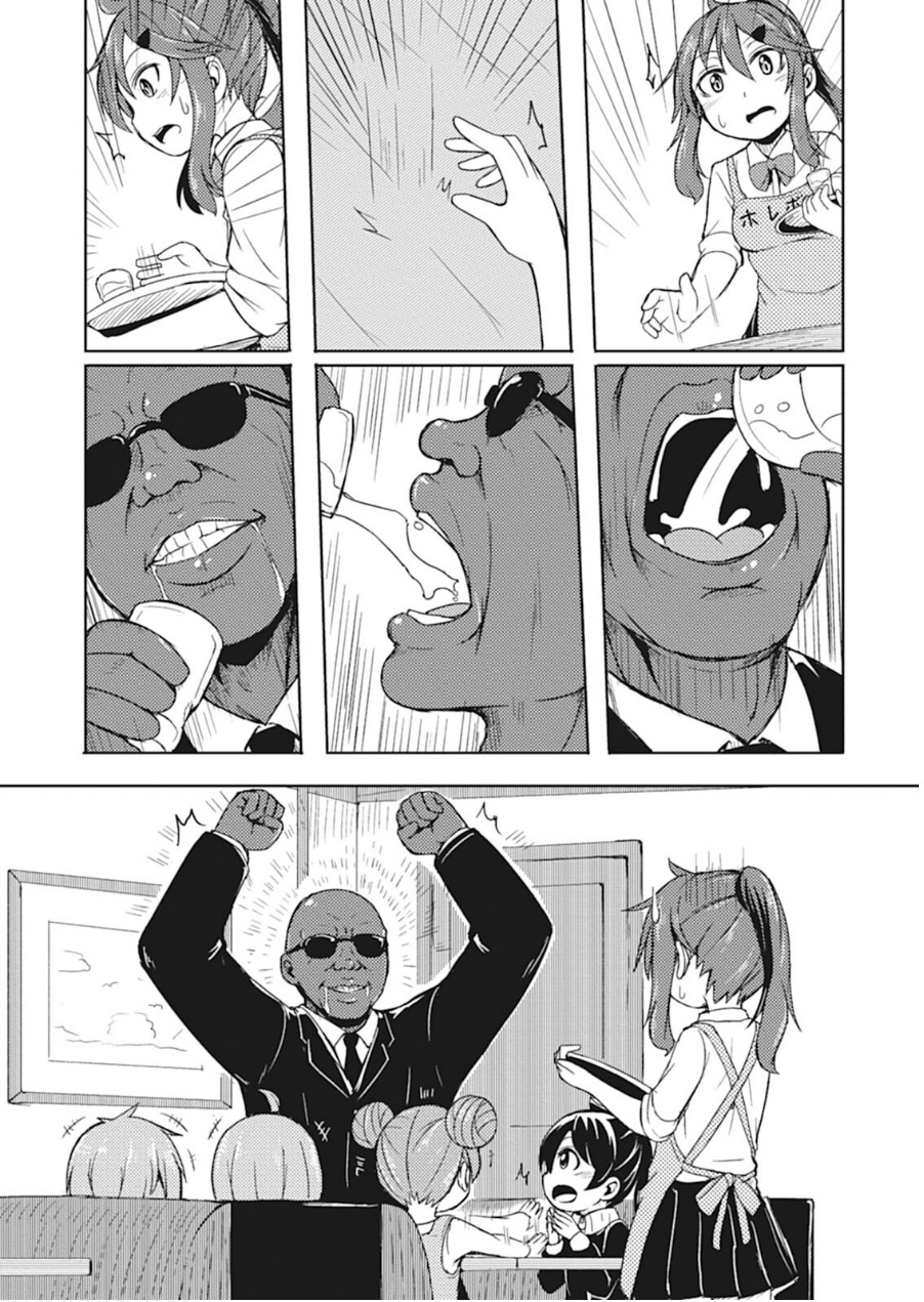 고교생의 일상 14화 고교생의 일상 14화