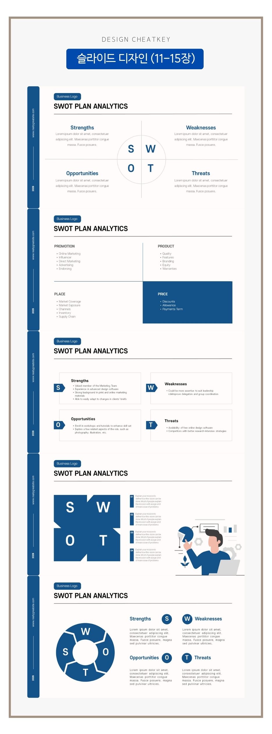 swot-ppt-템플릿-상세페이지-3