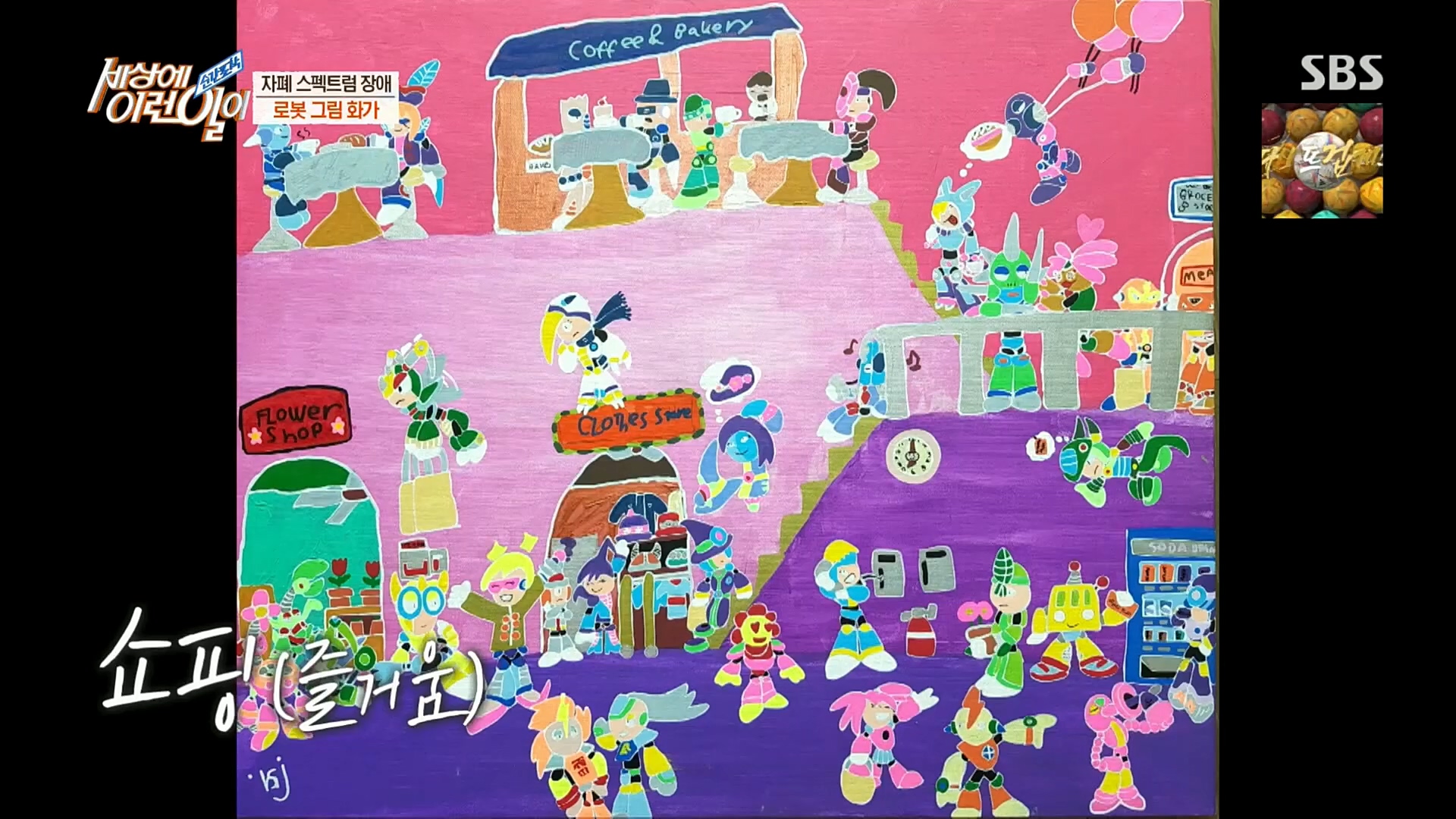 순간포착 세상에 이런일이.E1206.221115p.H264-F1RST.mp4_20221118_195835.977.jpg