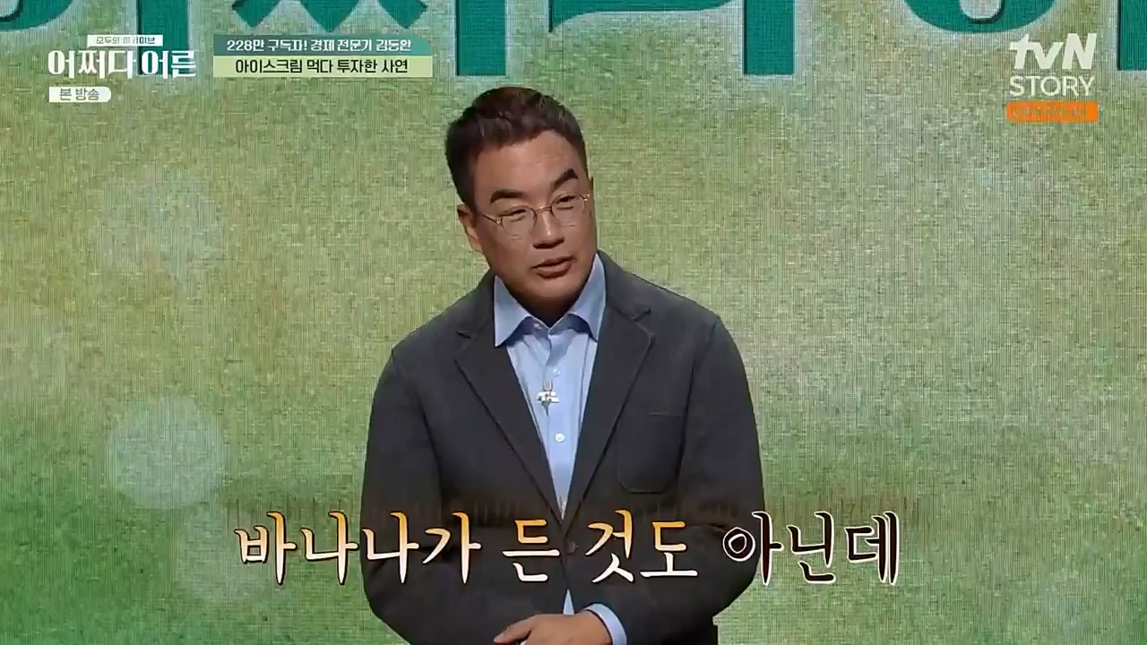 어쩌다 어른.E21.230229p-NEXT.mp4_20230402_190611.590.jpg