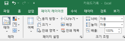 엑셀 무료 다운로드 방법