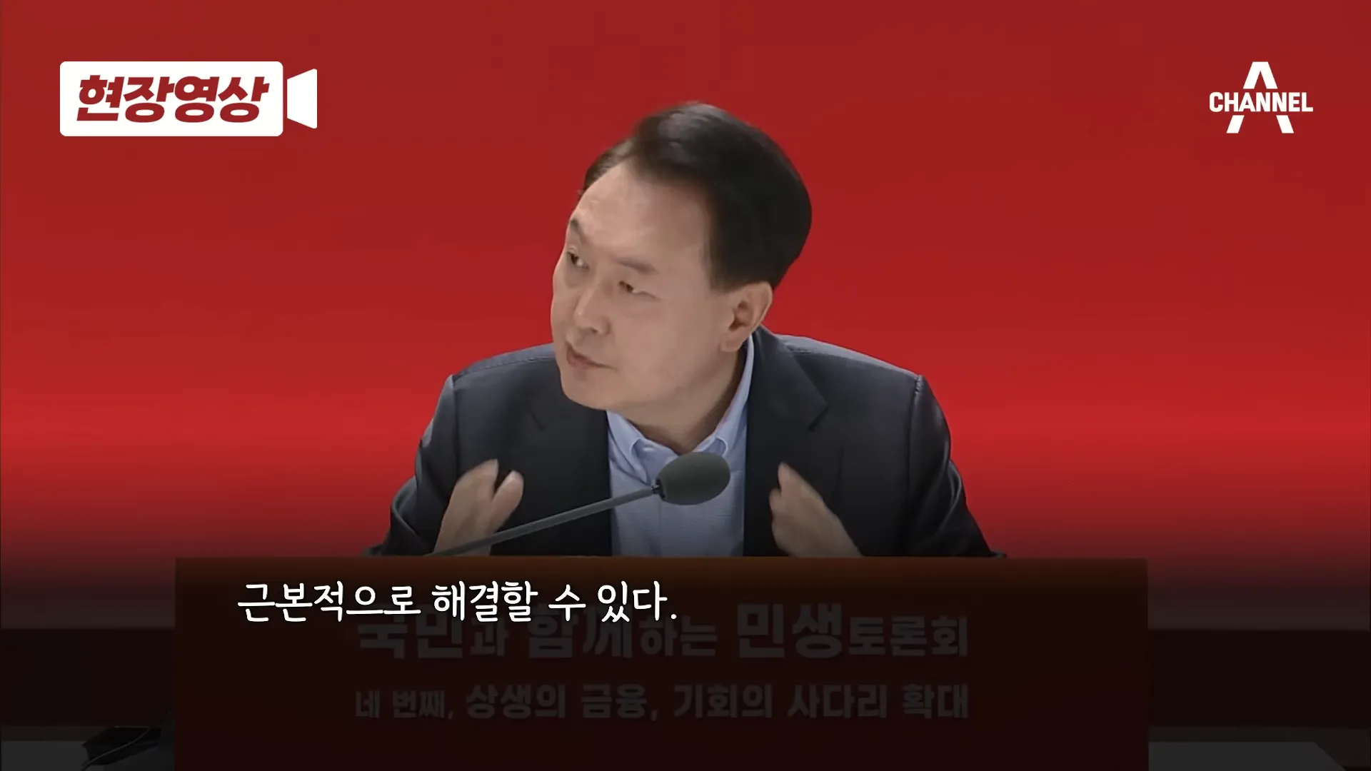 윤석열 대통령의 대답&#44; 주가가 오르지 않는 것은 상속세 때문이니 상속세를 없애겠다