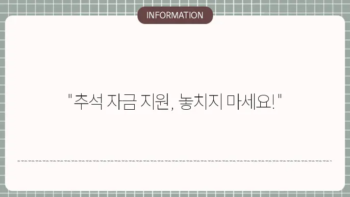 소상공인 추석자금지원금: 신청 방법