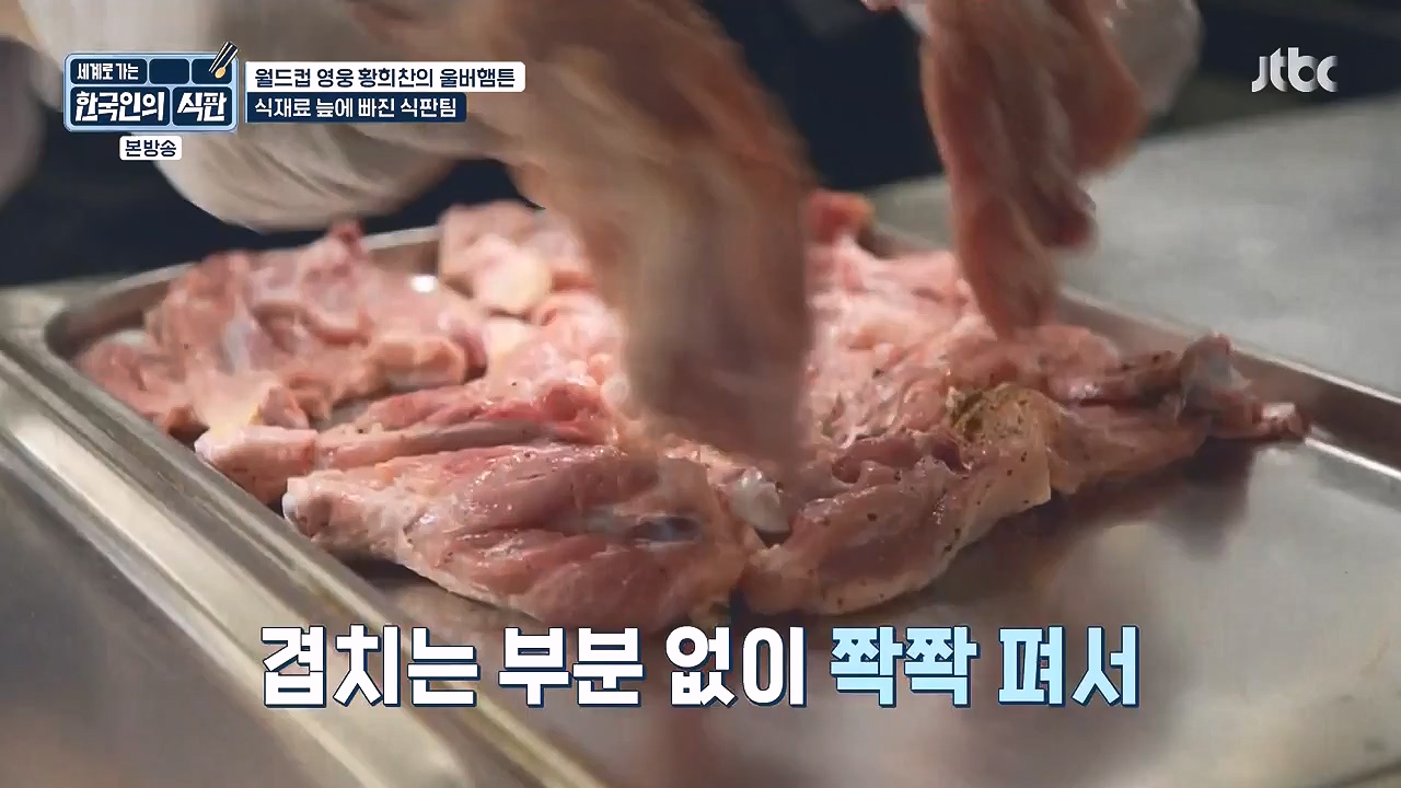한국인의 식판.E01.230326p-NEXT.mp4_20230902_192011.903.jpg