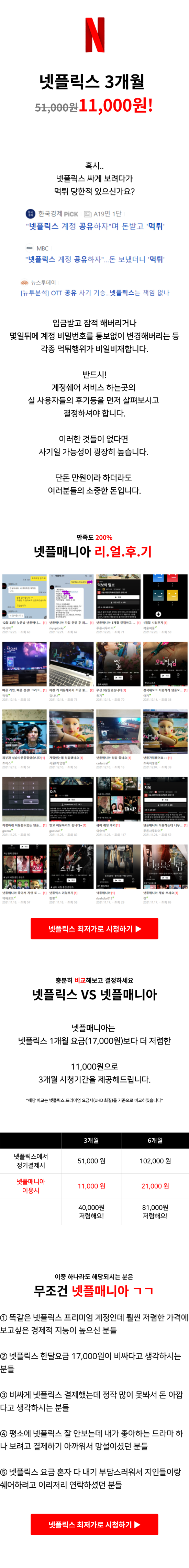 위치를 함께 공유하는 방법 Netflix PC 저장