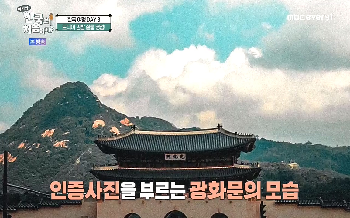 어서와 한국은 처음이지 시즌2.E229.220923p-NEXT.mp4_20220924_181654.962.jpg