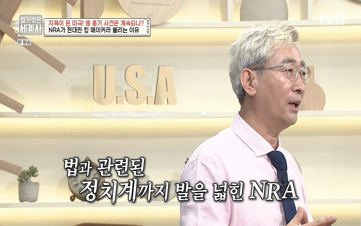 벌거벗은 세계사.E57.220727p-NEXT.mp4_20220730_173937.303.jpg