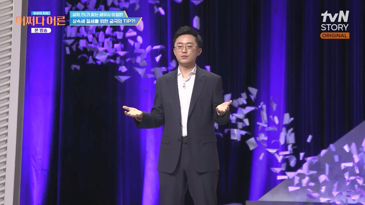 어쩌다 어른.E44.240221p-NEXT.mp4_20240222_211213.331.jpg