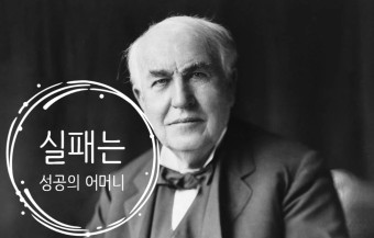 에디슨 이미지