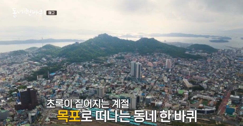 동네한바퀴 이미지