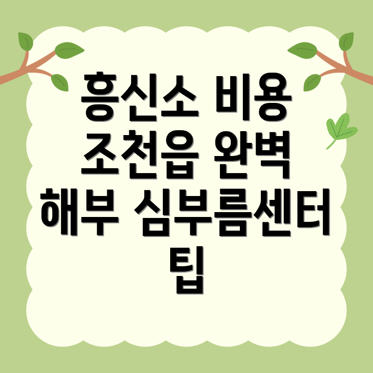 조천읍 흥신소 의뢰비용