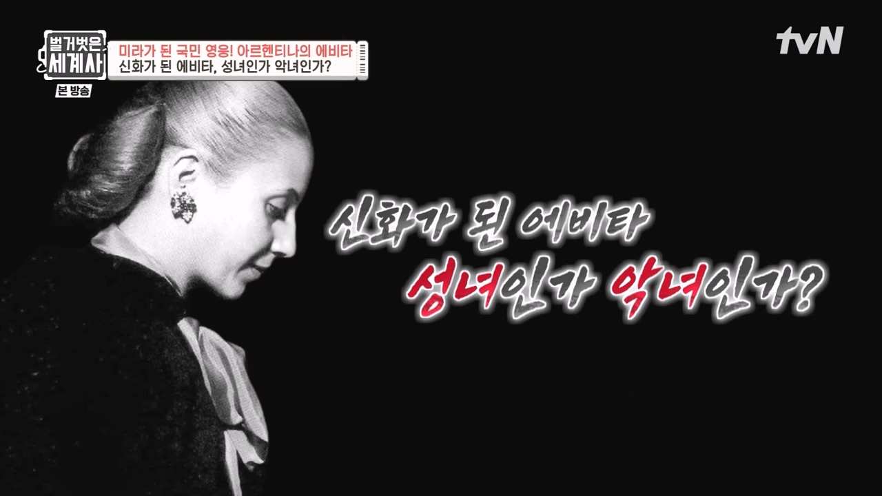 벌거벗은 세계사.E111.230809p-NEXT.mp4_20240224_172318.490.jpg