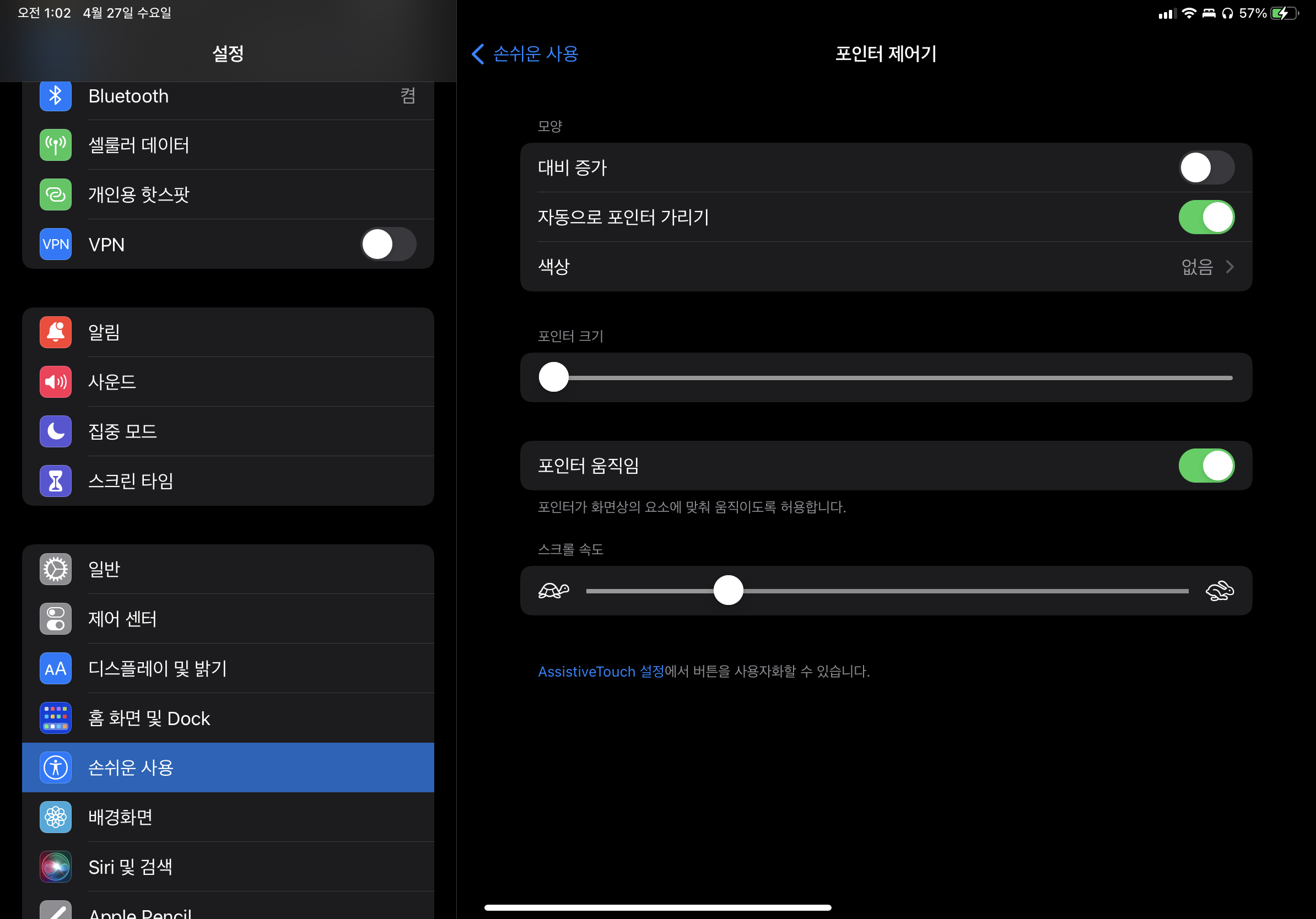 손쉬운 사용 페이지 이미지