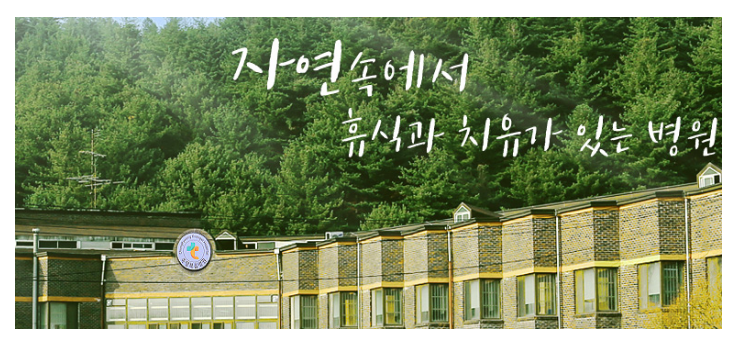 축령복음병원의료 이미지