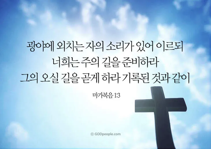 마가복음 16장 예수 그리스도 부활 말씀_2