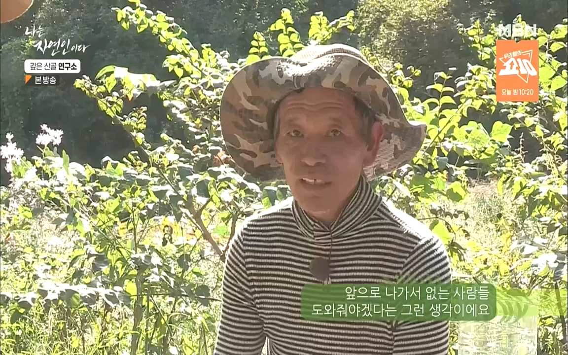 나는 자연인이다.E523.221013p.WANNA.mp4_20221013_201138.270.jpg