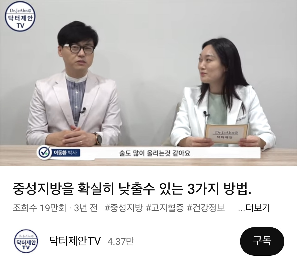 중성지방 낯줄 수 있는 방법 사진