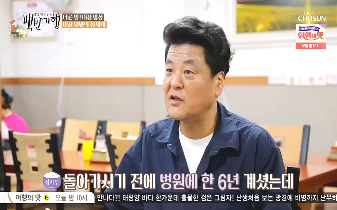 식객 허영만의 백반기행.E171.221008p-NEXT.mp4_20221008_173935.540.jpg