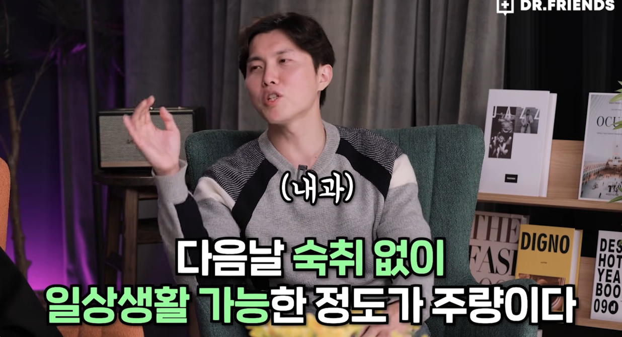 진짜 말 갈릴거 같은 의사들 마다 다른 주량 기준 | 인스티즈