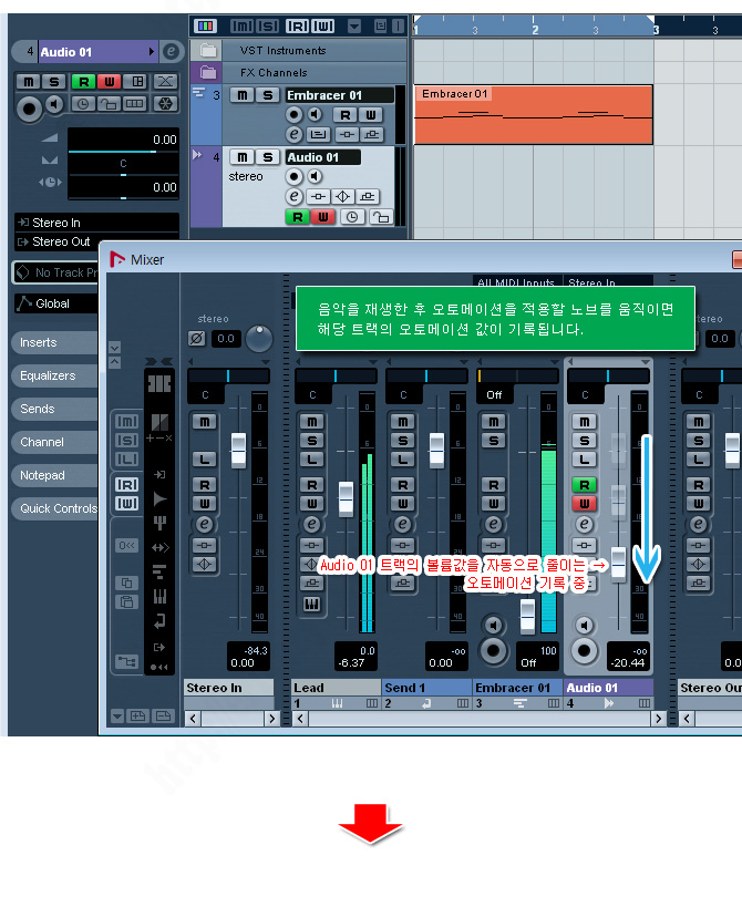 큐베이스/누엔도 오토메이션 automation 설정 방법