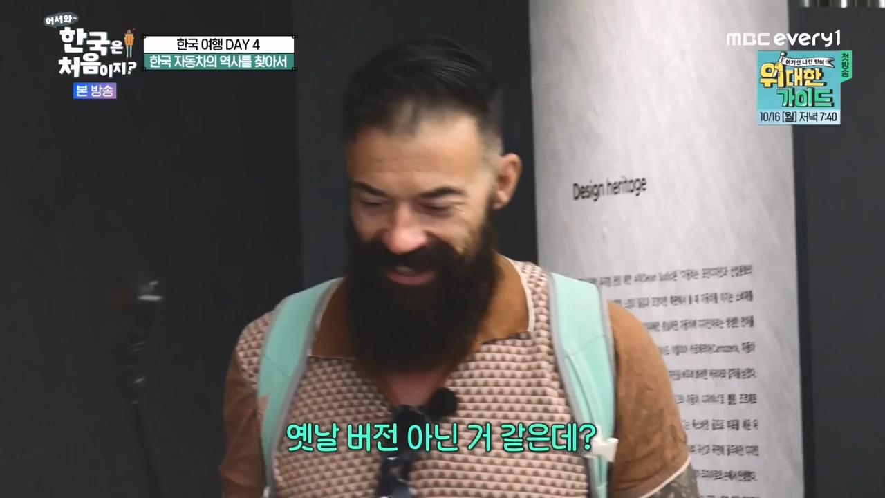 어서와 한국은 처음이지 시즌2.E283.231006p-NEXT.mp4_20231006_203340.895.jpg