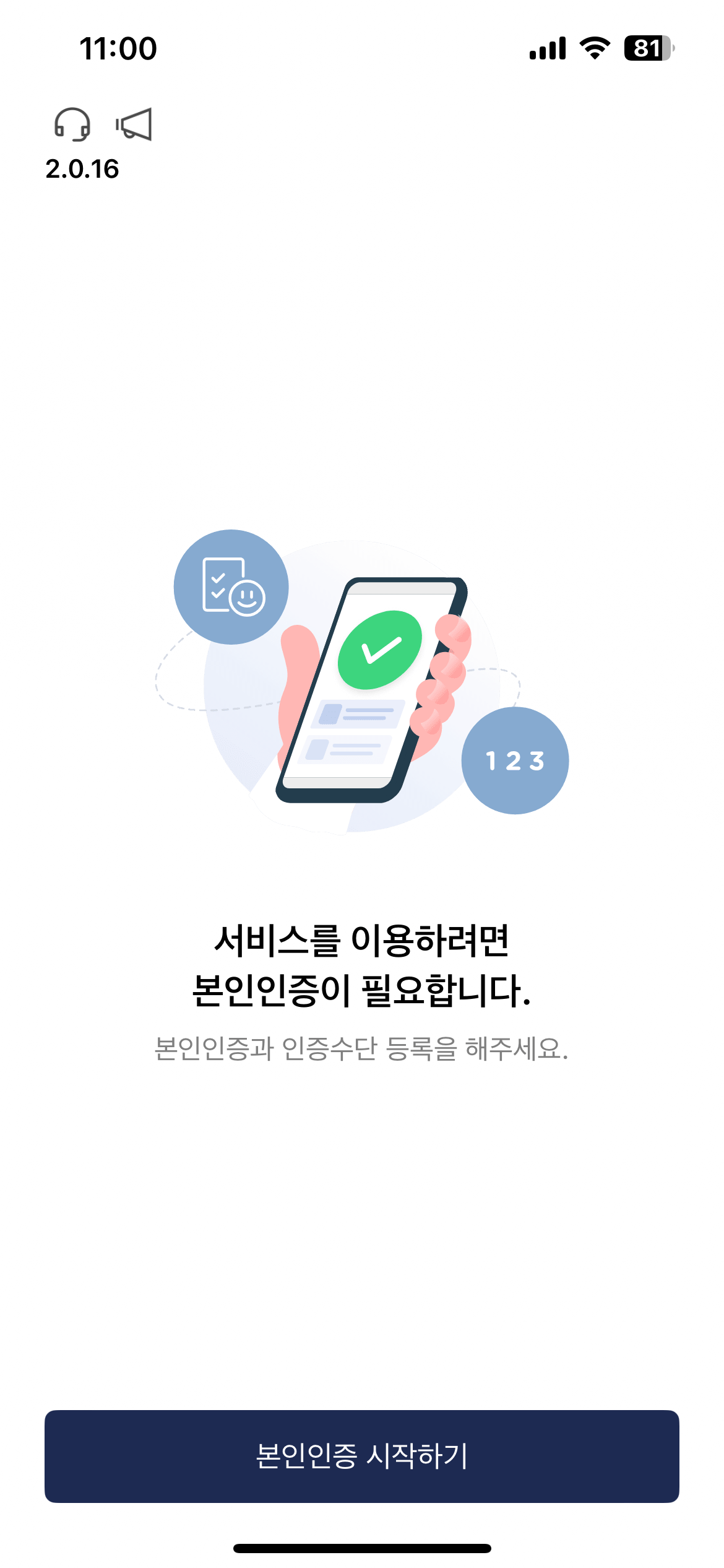 모바일 운전면허증