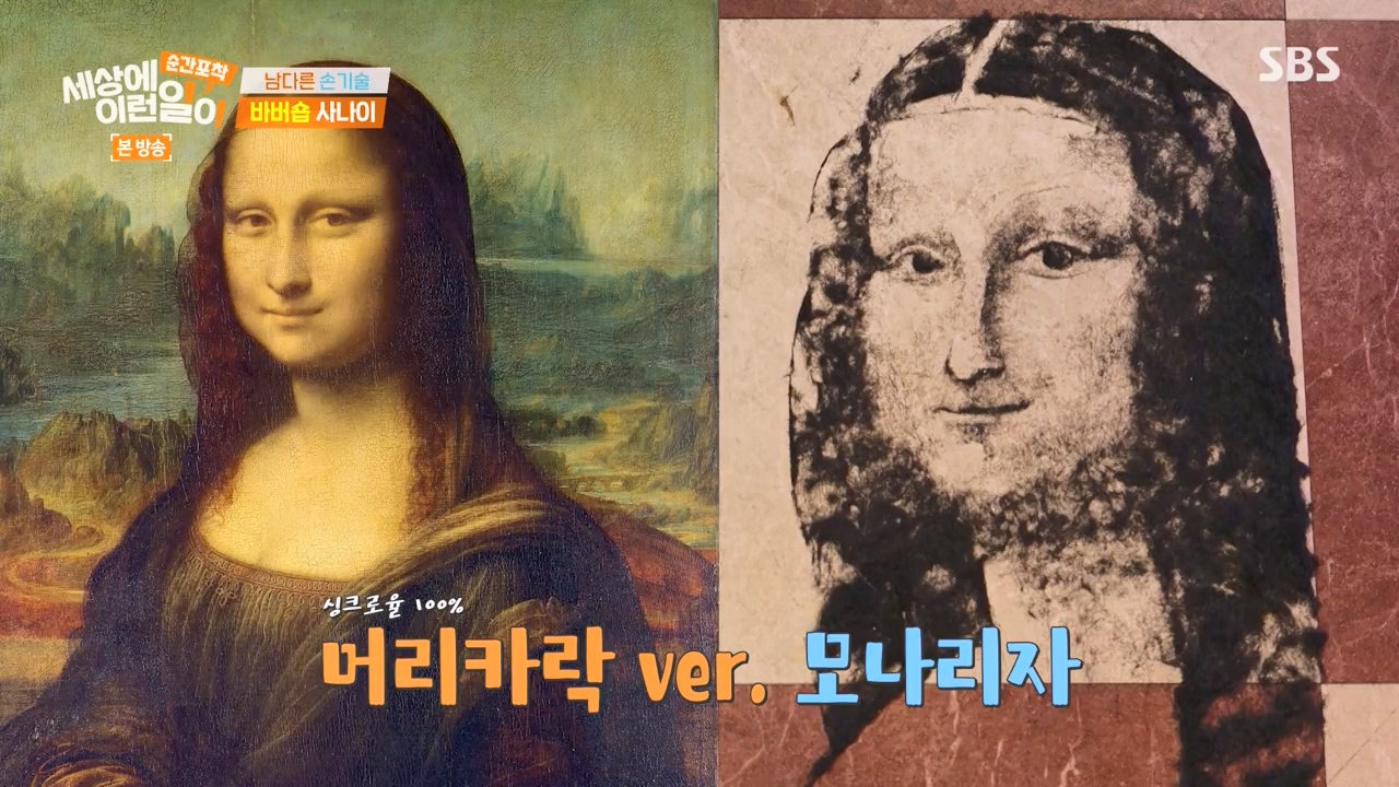 순간포착 세상에 이런일이.E1268.240310p-NEXT.mp4_20240310_125926.820.jpg