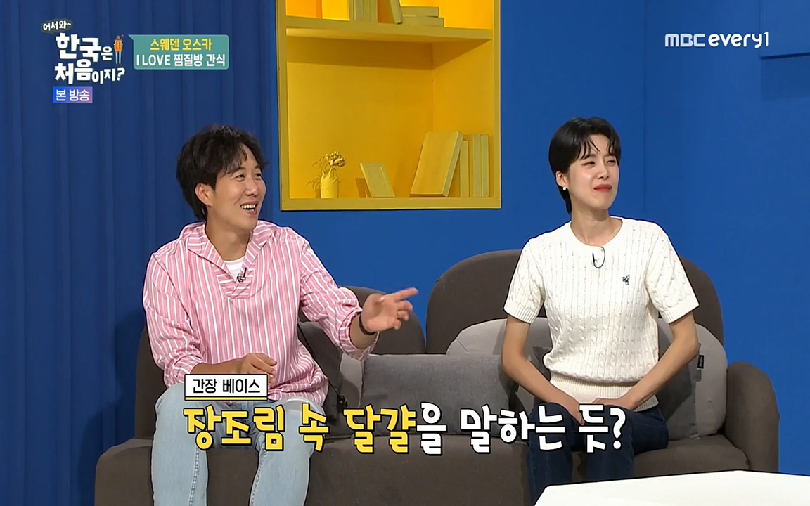 어서와 한국은 처음이지 시즌2.E215.220617p-NEXT.mp4_20220617_202639.979.jpg